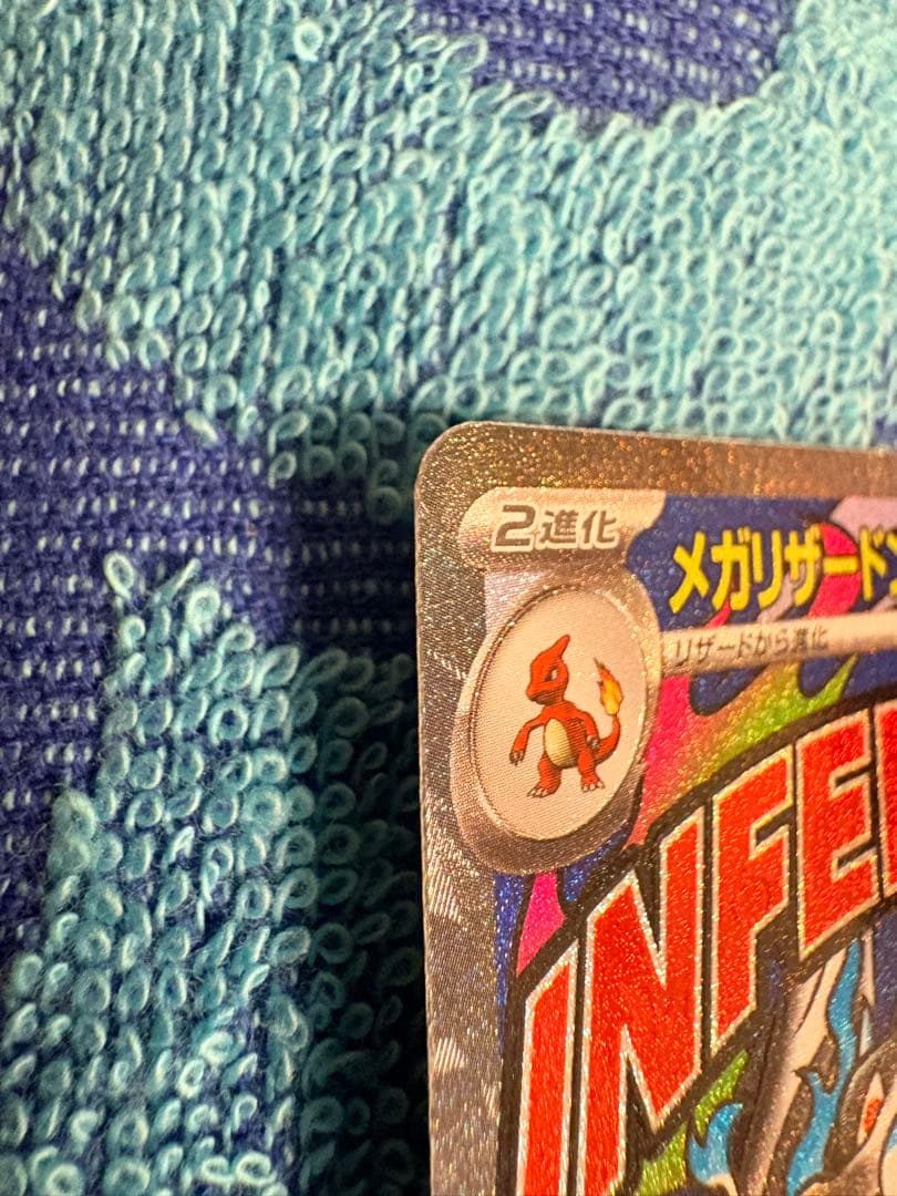 メガリザードンX MA MEGAドリームex