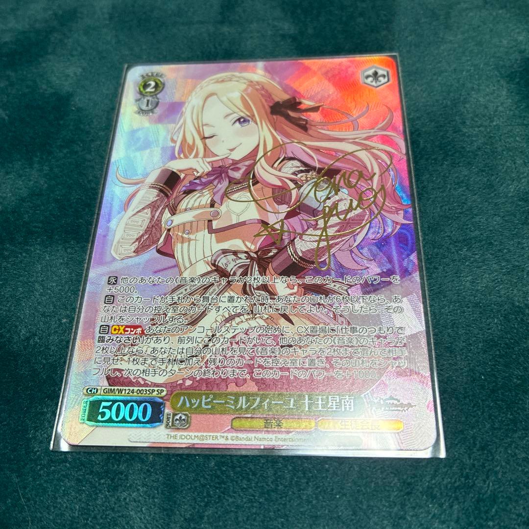 ハッピーミルフィーユ 十王星南 ヴァイスシュヴァルツ 学園アイドルマスター