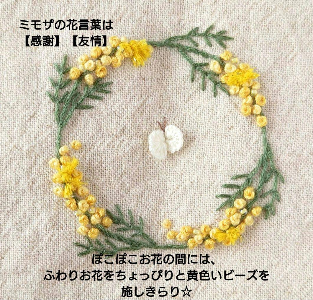 手刺繍入あずき/小豆のアイピロー【ミモザリースと蝶々】