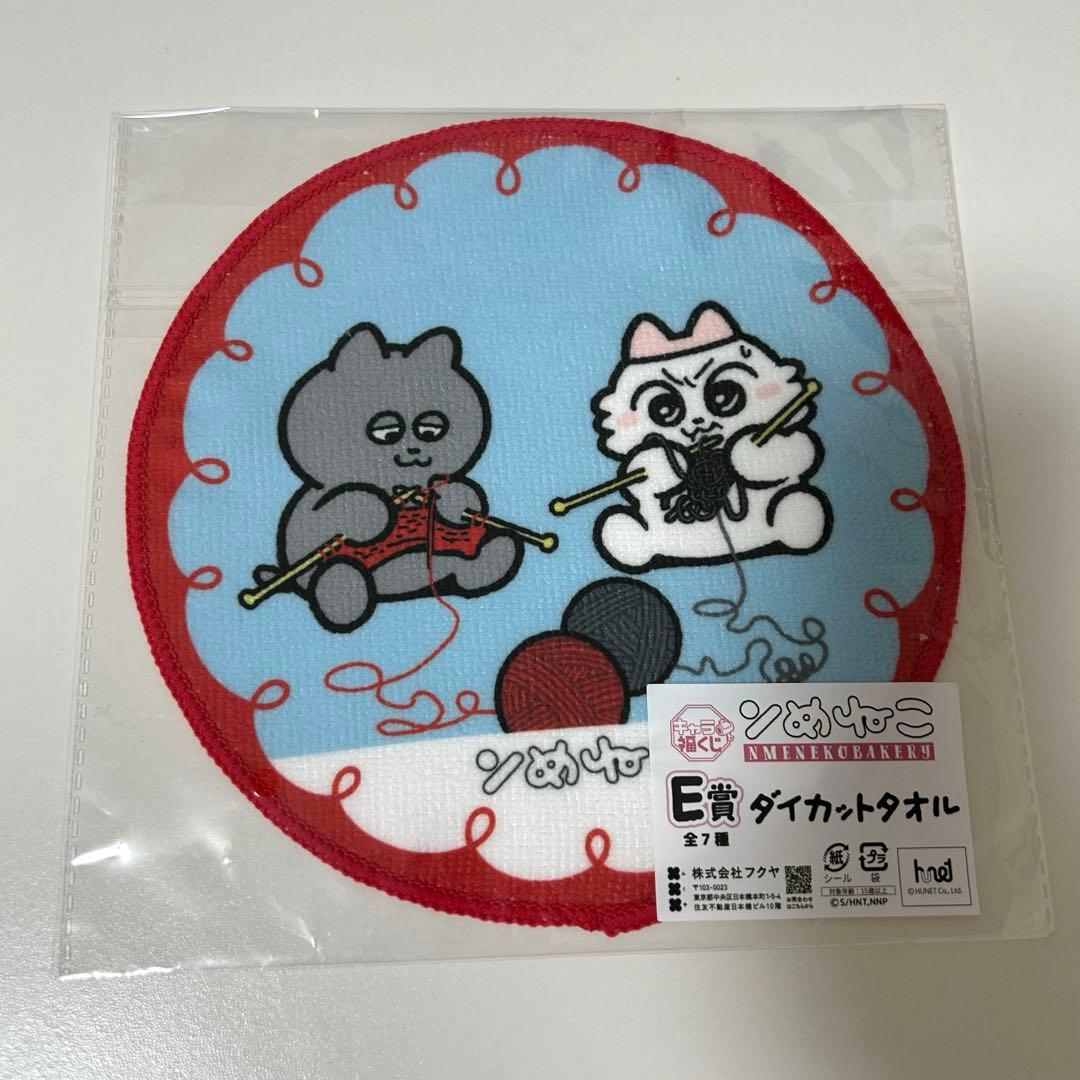 ンめねこ キャラ福くじ 8個セット