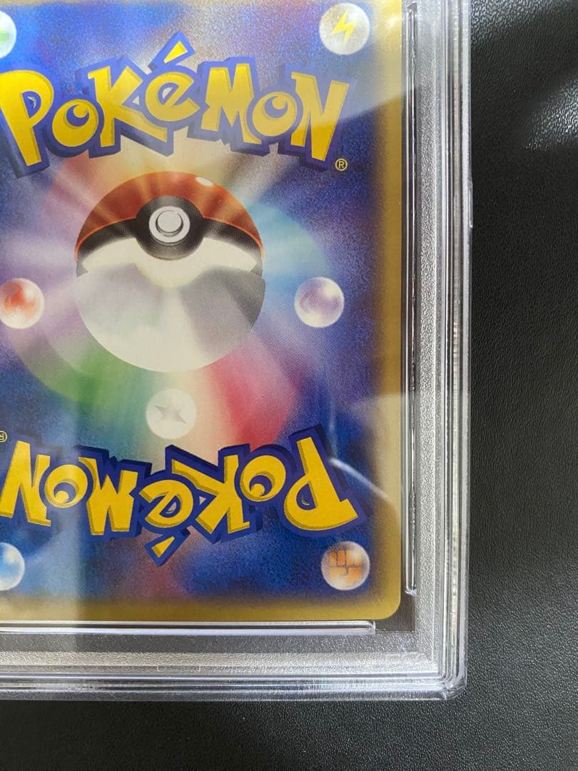 ポリゴン2 ポケモンカードe psa10 世界で26枚