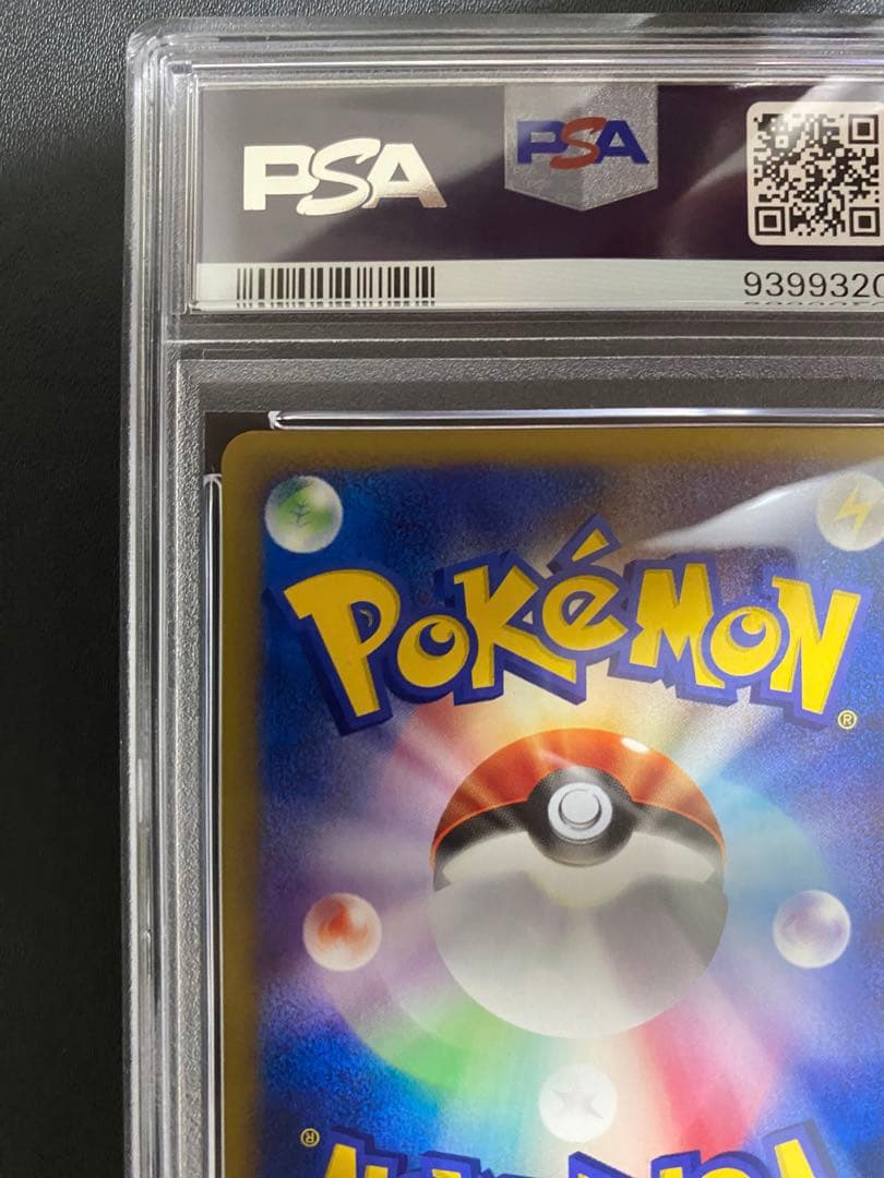 ポリゴン2 ポケモンカードe psa10 世界で26枚