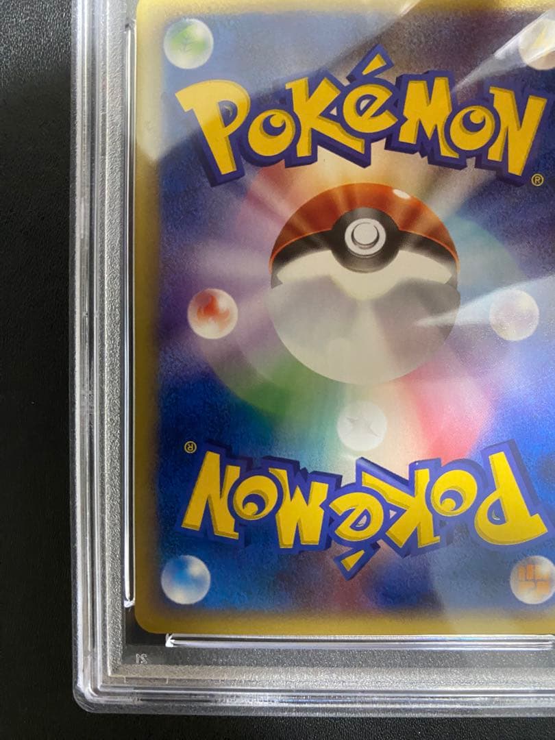 ポリゴン2 ポケモンカードe psa10 世界で26枚