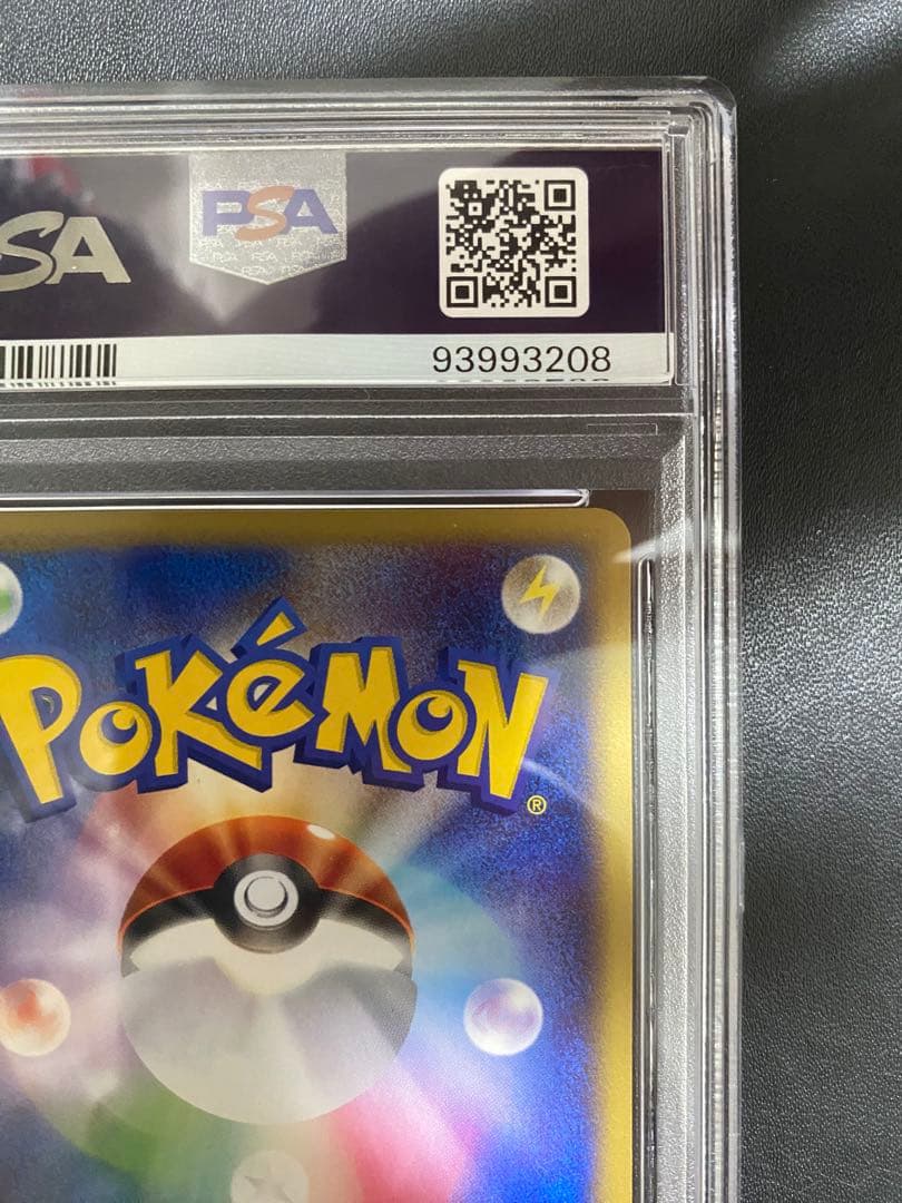 ポリゴン2 ポケモンカードe psa10 世界で26枚