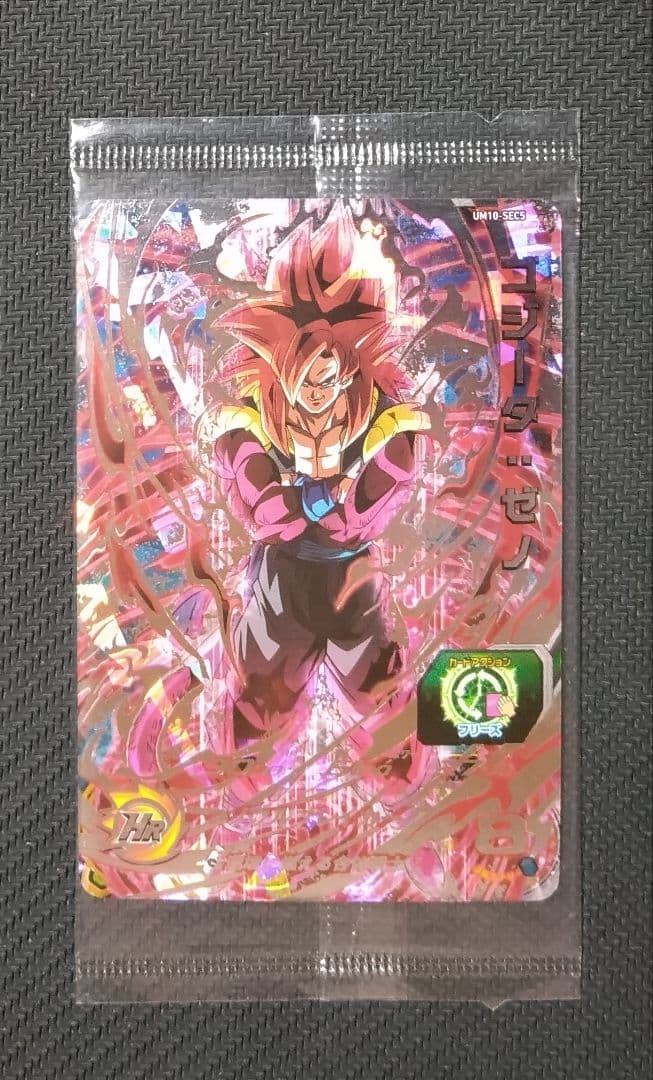 SDBH ゴジータゼノ ベジットゼノ　限定シークレット