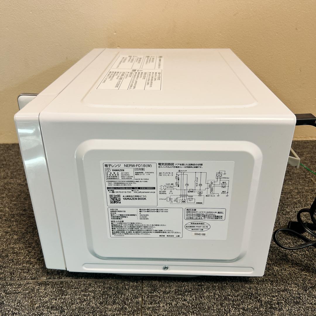 新品同様　2025年製　YAMAZEN　電子レンジ NERW-F018(W)