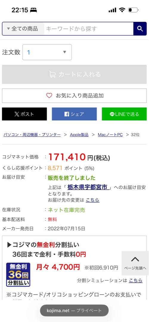 MacBook Air M2 13インチ スペースグレー 箱付き 8G 256G