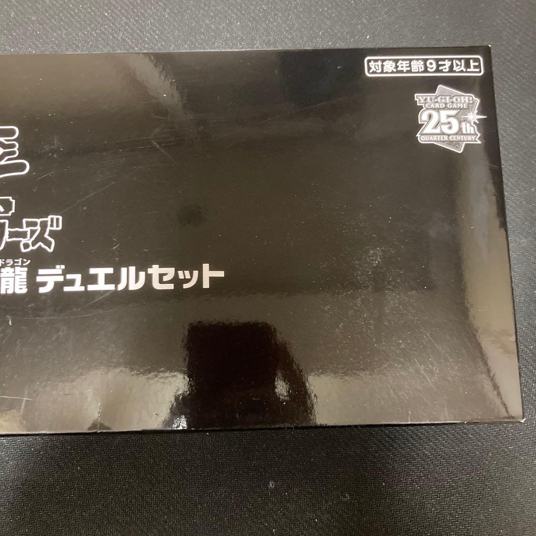 遊戯王WCS2023 伝説の白き龍 伝説の闇の魔導師 デュエルセット