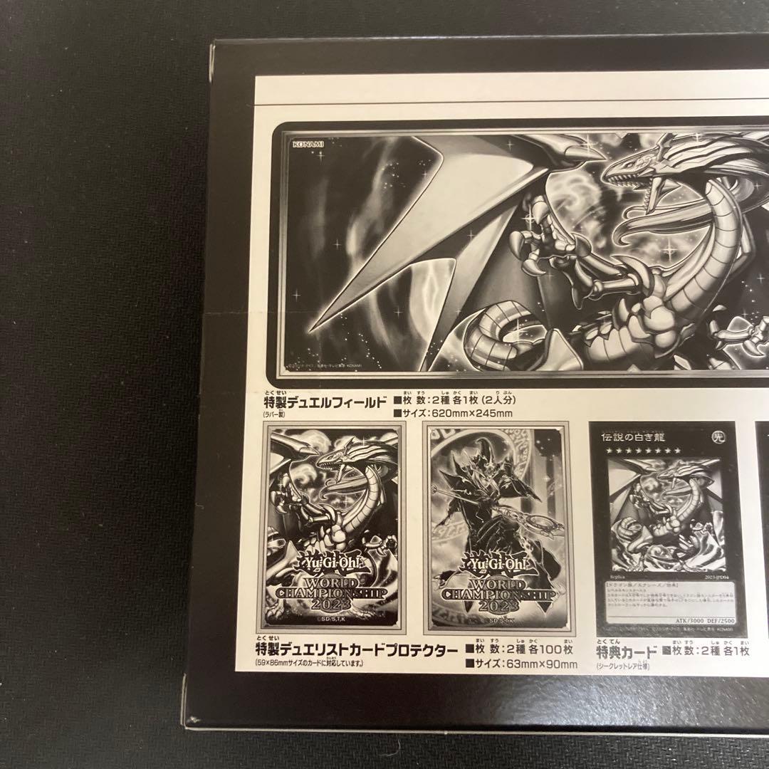 遊戯王WCS2023 伝説の白き龍 伝説の闇の魔導師 デュエルセット