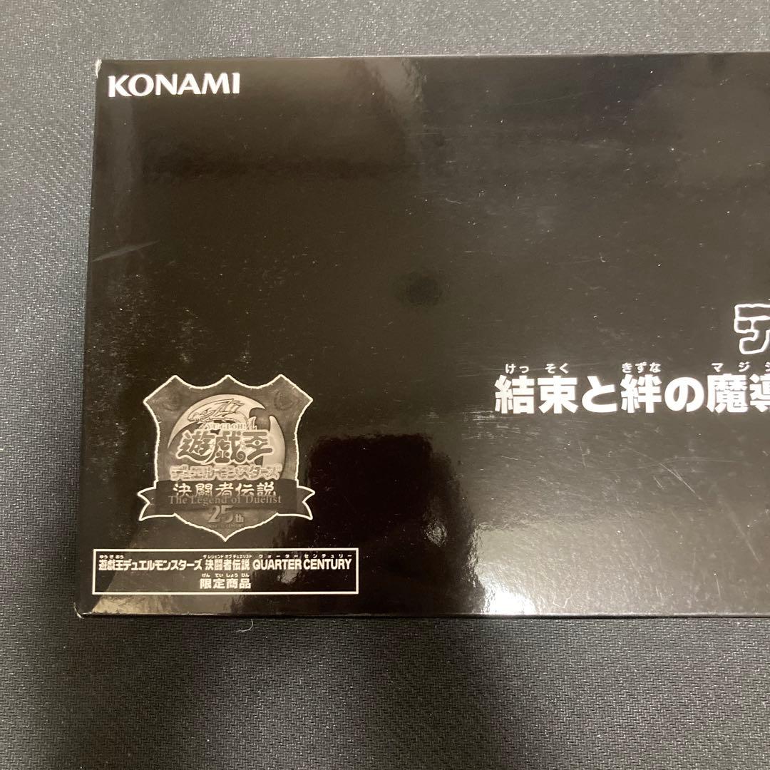 遊戯王WCS2023 伝説の白き龍 伝説の闇の魔導師 デュエルセット