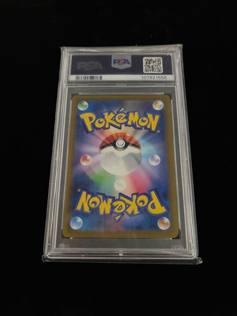 PSA10 ヤドン　マスターボールミラー