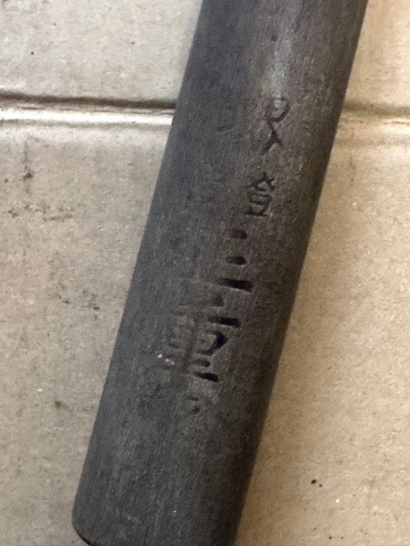 堺刀司 堺 正重作 出刃包丁　和包丁 包丁 料理包丁　C144