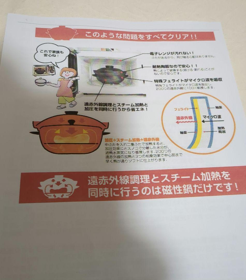 磁性鍋 片手鍋 電磁波カット 遠赤外線 調理器具 ヘルシー メタボ