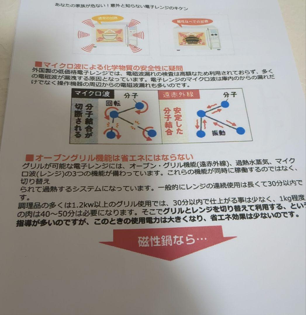 磁性鍋 片手鍋 電磁波カット 遠赤外線 調理器具 ヘルシー メタボ