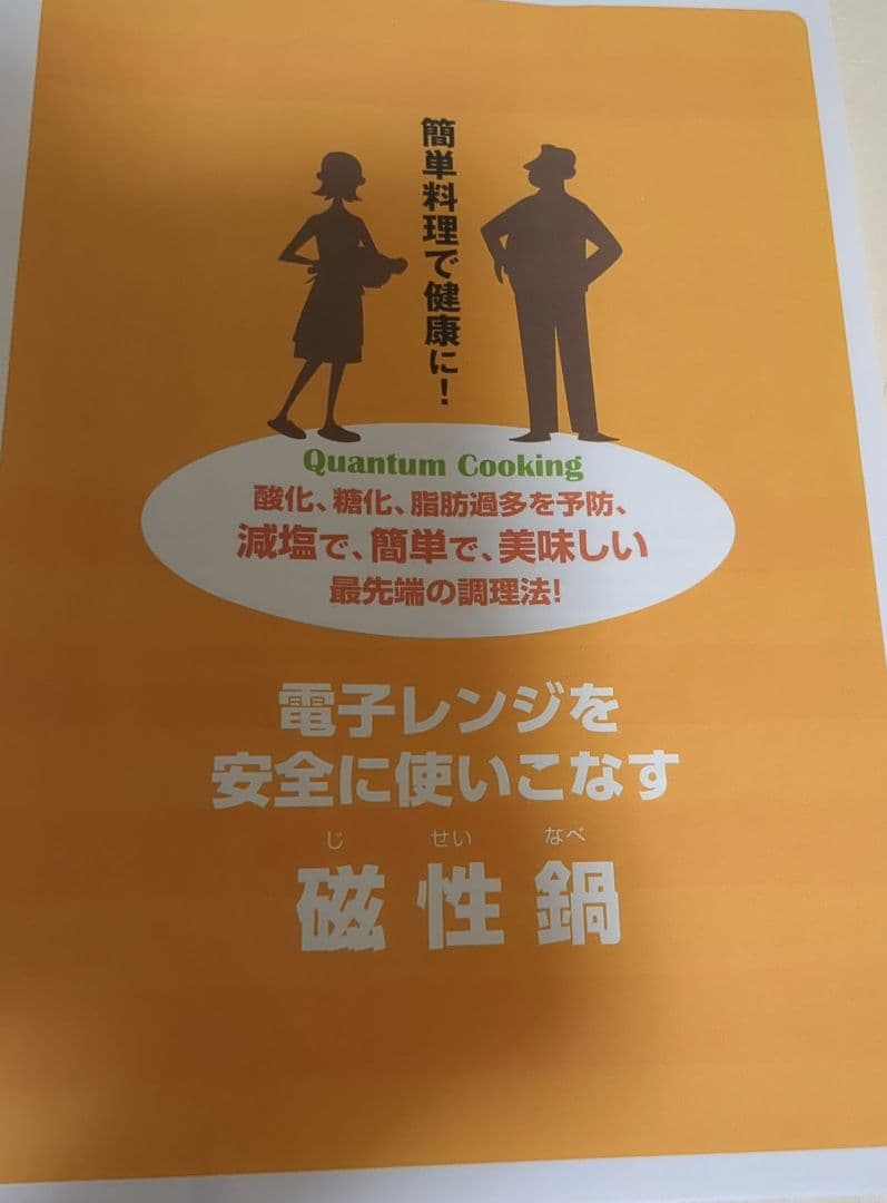 磁性鍋 片手鍋 電磁波カット 遠赤外線 調理器具 ヘルシー メタボ