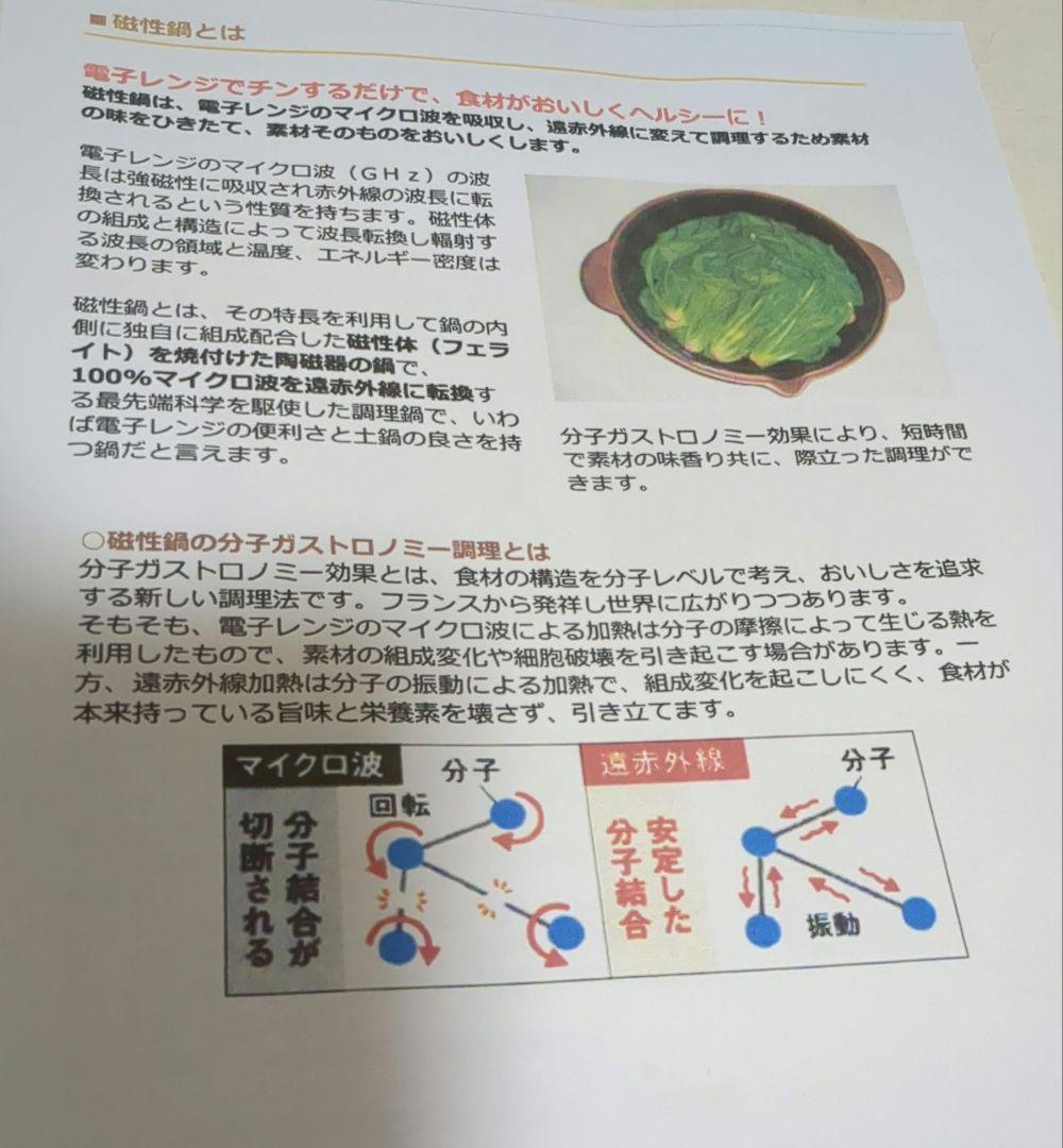 磁性鍋 片手鍋 電磁波カット 遠赤外線 調理器具 ヘルシー メタボ