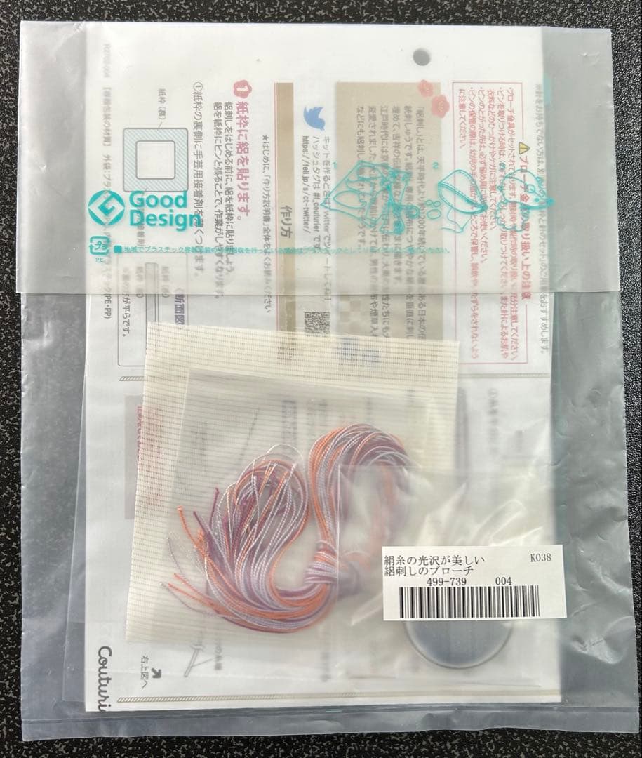 フェリシモ　絽刺し　ブローチ　キット　まとめ売り