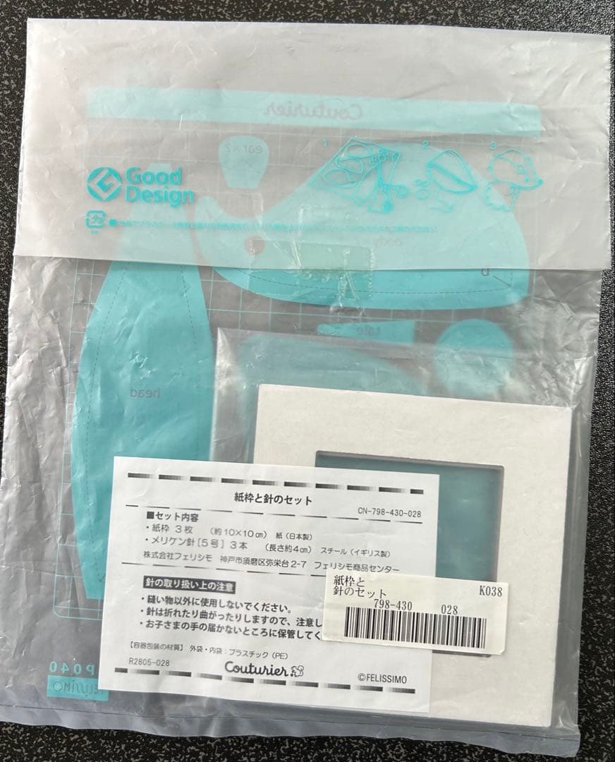 フェリシモ　絽刺し　ブローチ　キット　まとめ売り