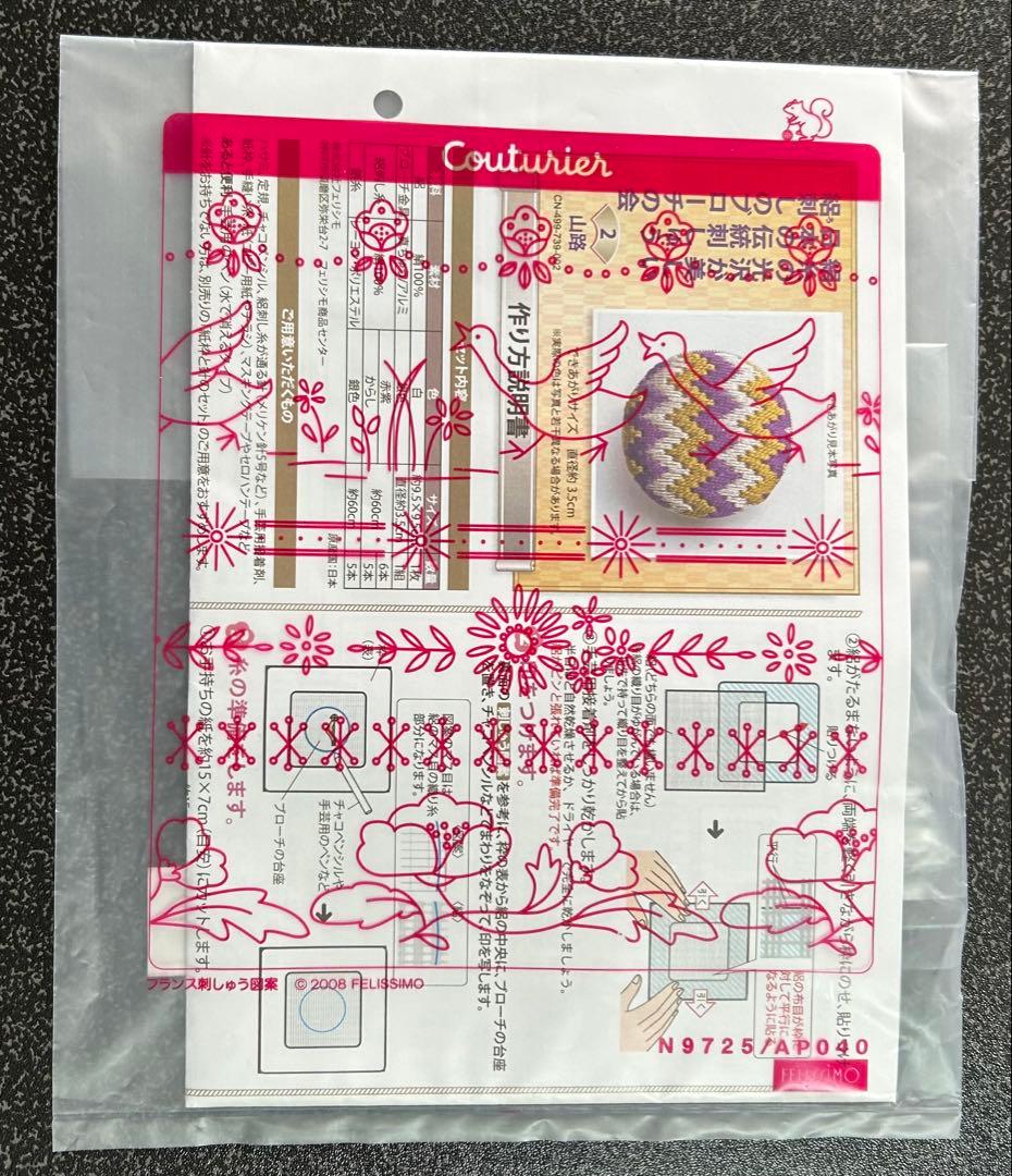 フェリシモ　絽刺し　ブローチ　キット　まとめ売り