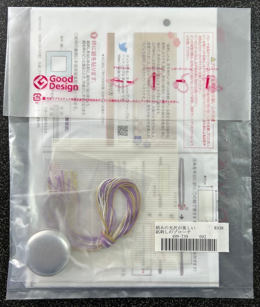 フェリシモ　絽刺し　ブローチ　キット　まとめ売り