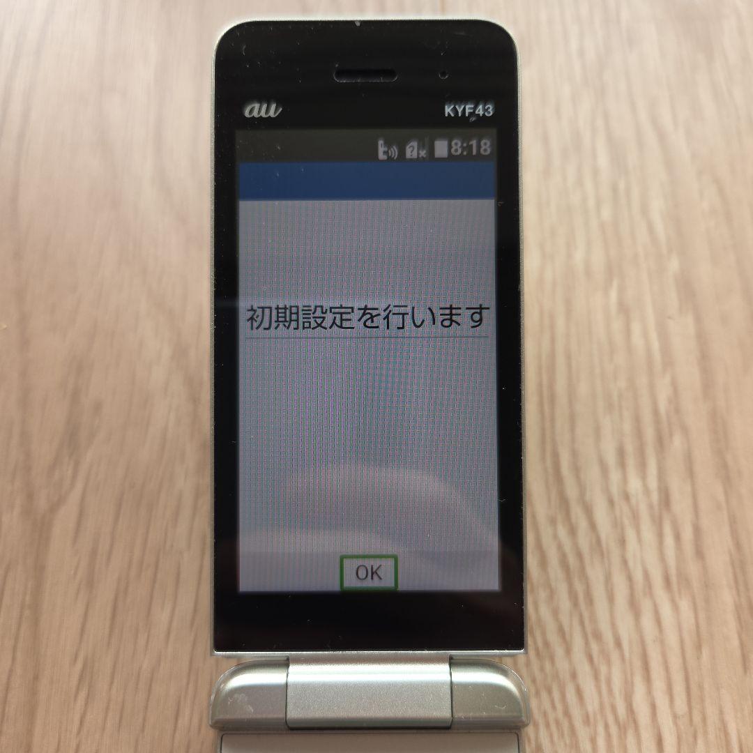 KYF43 かんたんケータイライト シャンパンゴールド 卓上フォルダ２個付き！