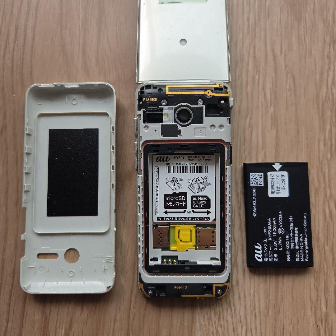 KYF43 かんたんケータイライト シャンパンゴールド 卓上フォルダ２個付き！