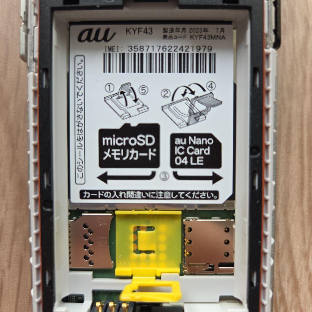 KYF43 かんたんケータイライト シャンパンゴールド 卓上フォルダ２個付き！