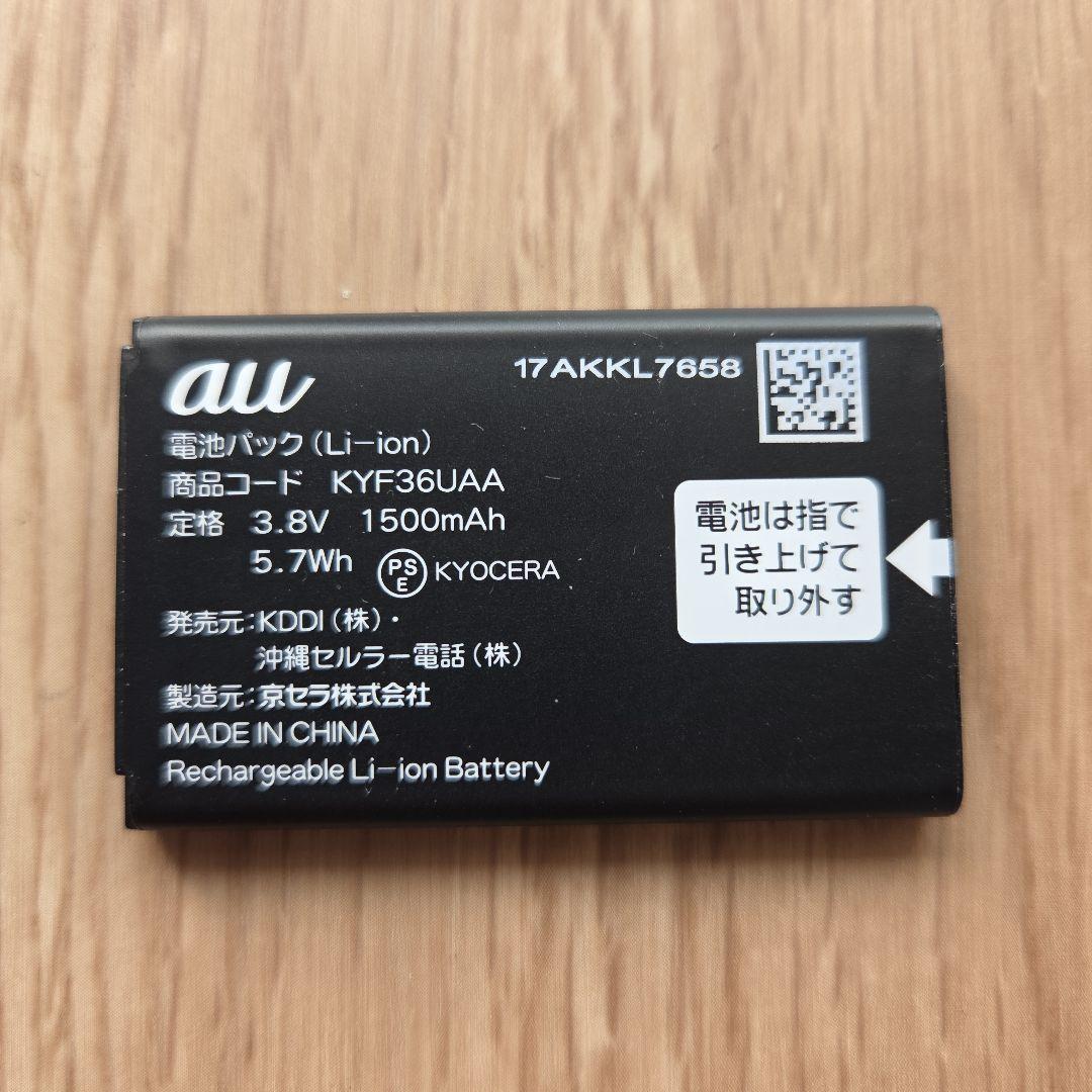 KYF43 かんたんケータイライト シャンパンゴールド 卓上フォルダ２個付き！