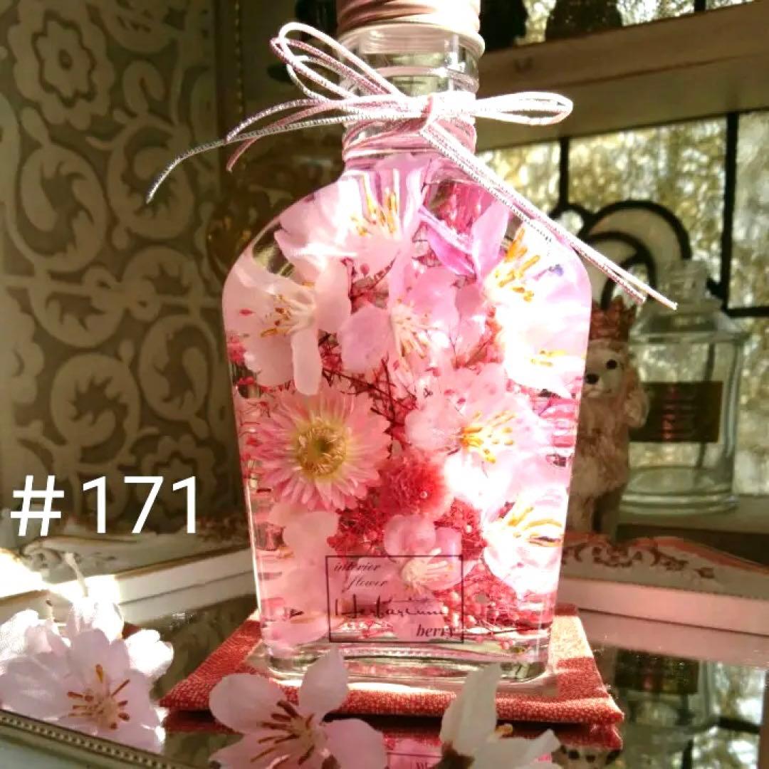 ◆ハーバリウム ＃171 桜満開.:*:・'