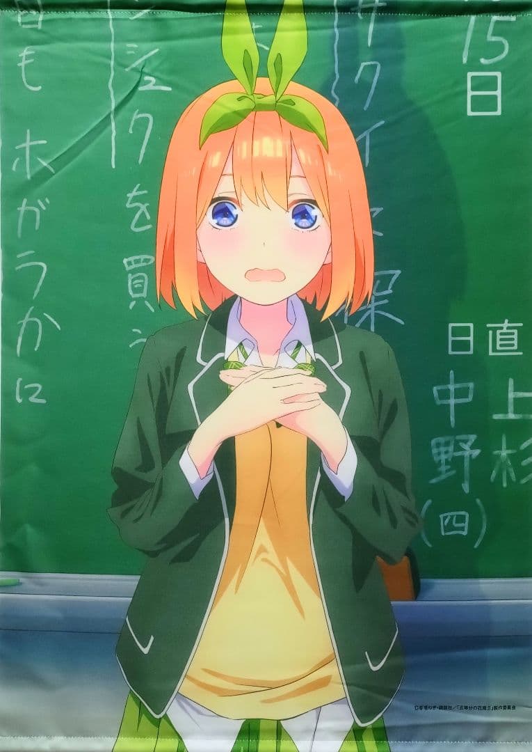 五等分の花嫁 中野四葉 タペストリー まとめ売り