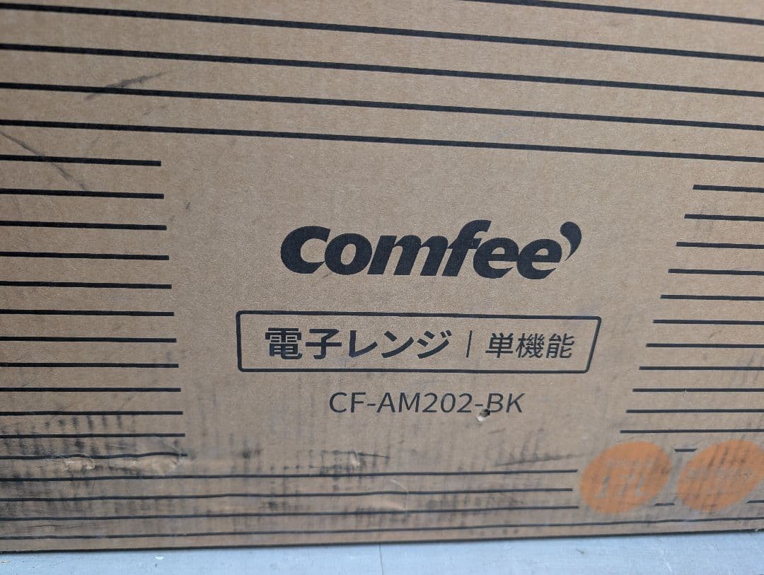 comfee 単機能電子レンジ CF-AM202-BK 17L