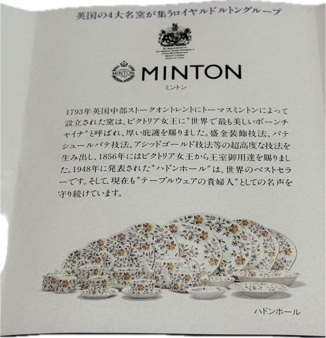 MINTON 希少DONOVAN BIRD ドノバンバードカップ＆ソーサー 4客