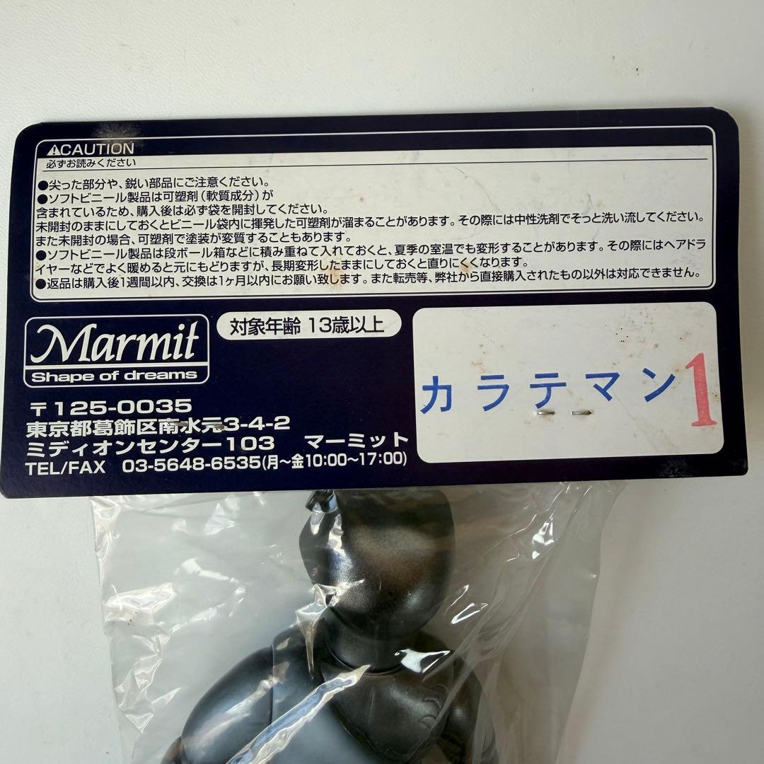 マーミット　カラテマン　ソフビ　フィギュア　ロボット刑事