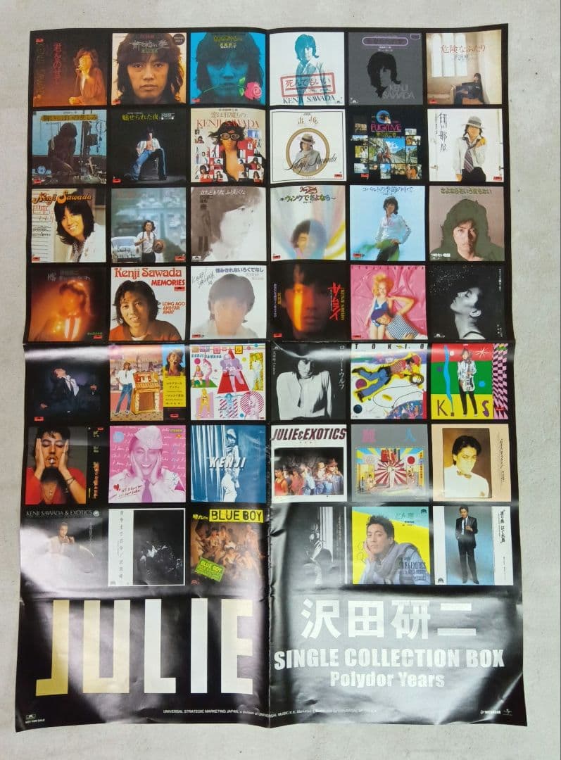 沢田研二　コンサートツアー 　大型パンフレット　16点セット　ジュリー