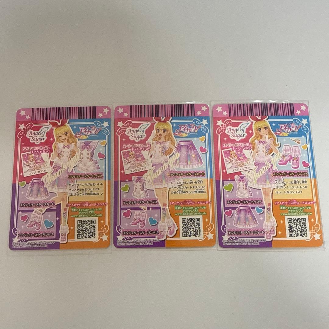 アイカツ　星宮いちご　エンジェーリースターコーデ　サイン入り