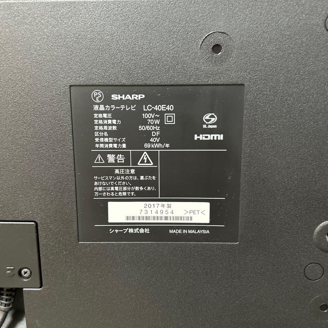 SHARP AQUOS 40型液晶テレビ
