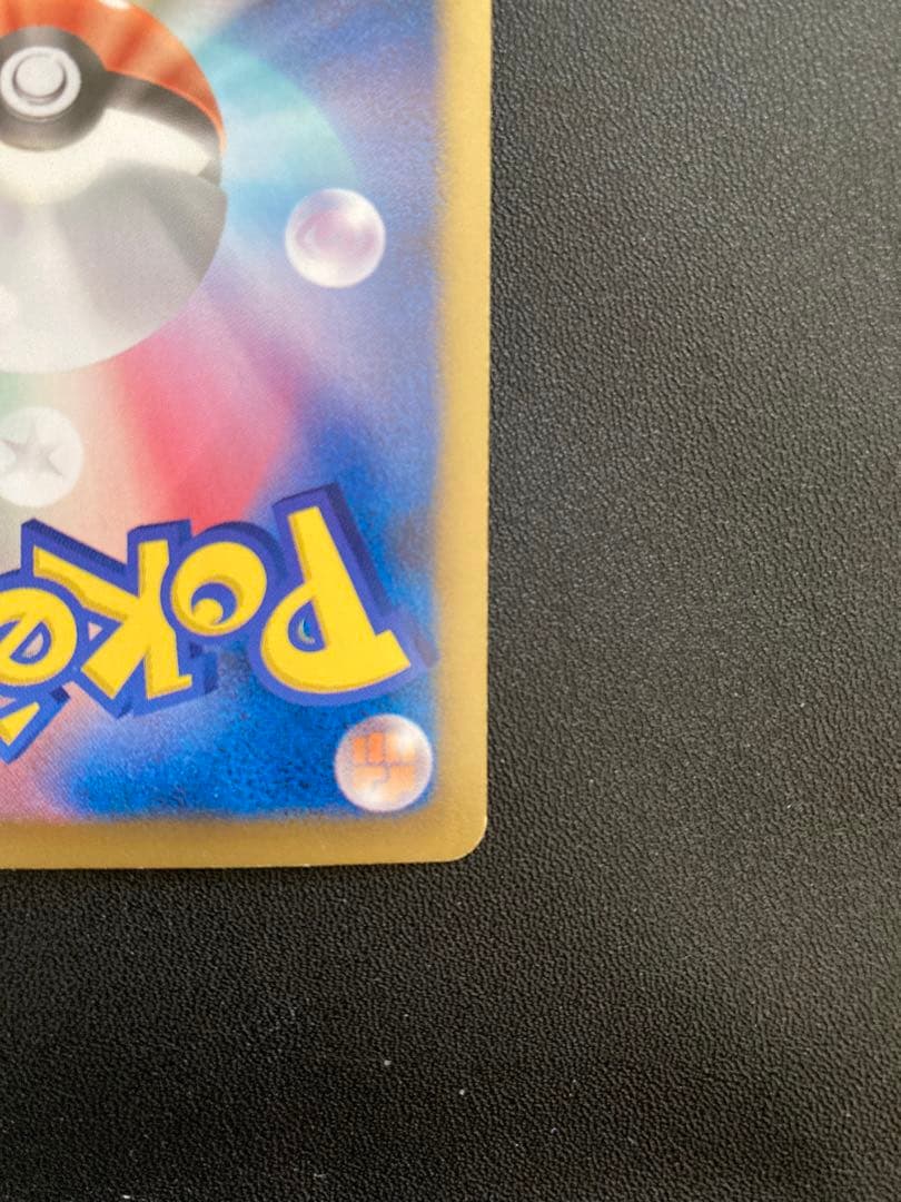 ピカチュウ シャイニーコレクション