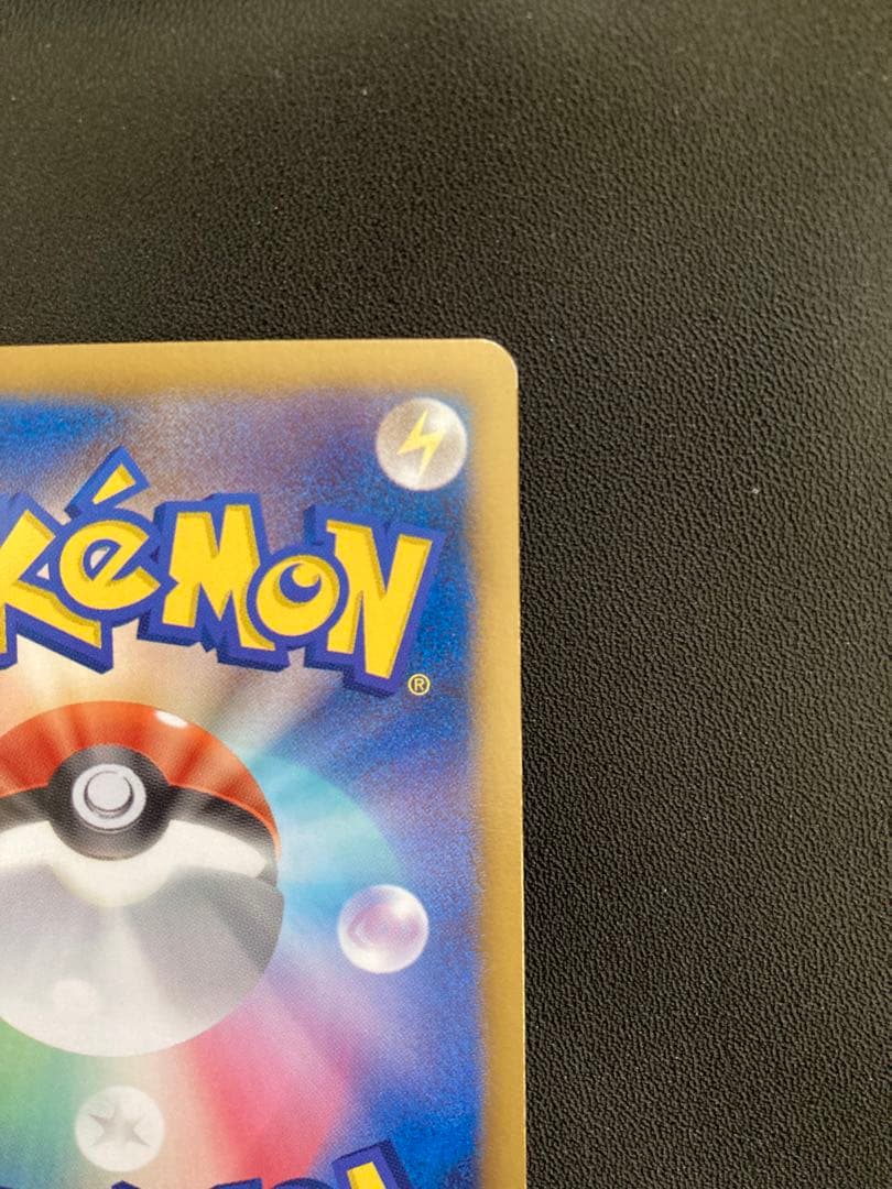 ピカチュウ シャイニーコレクション