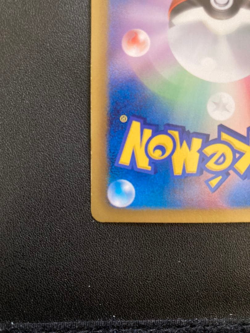 ピカチュウ シャイニーコレクション