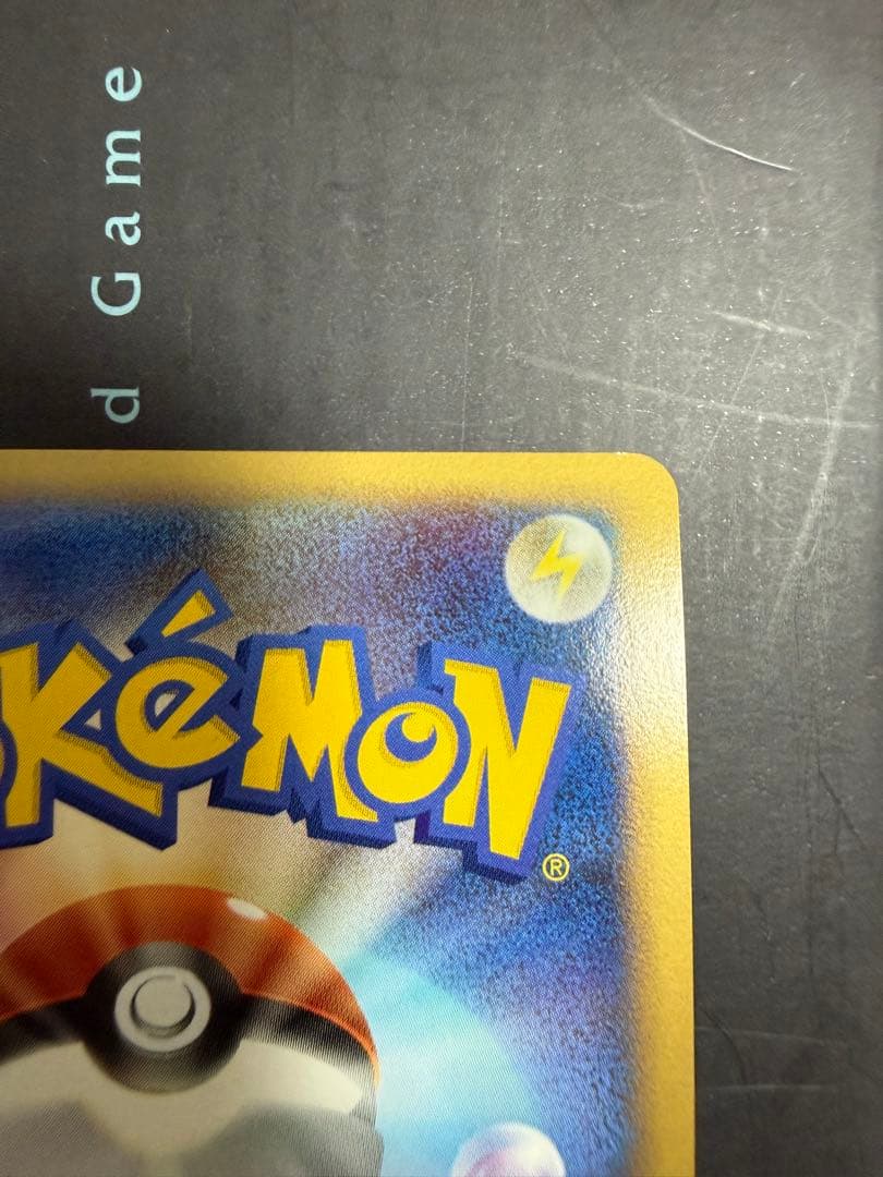 ポケモンカード 勝利のメダル 金 ピカチュウ 2007