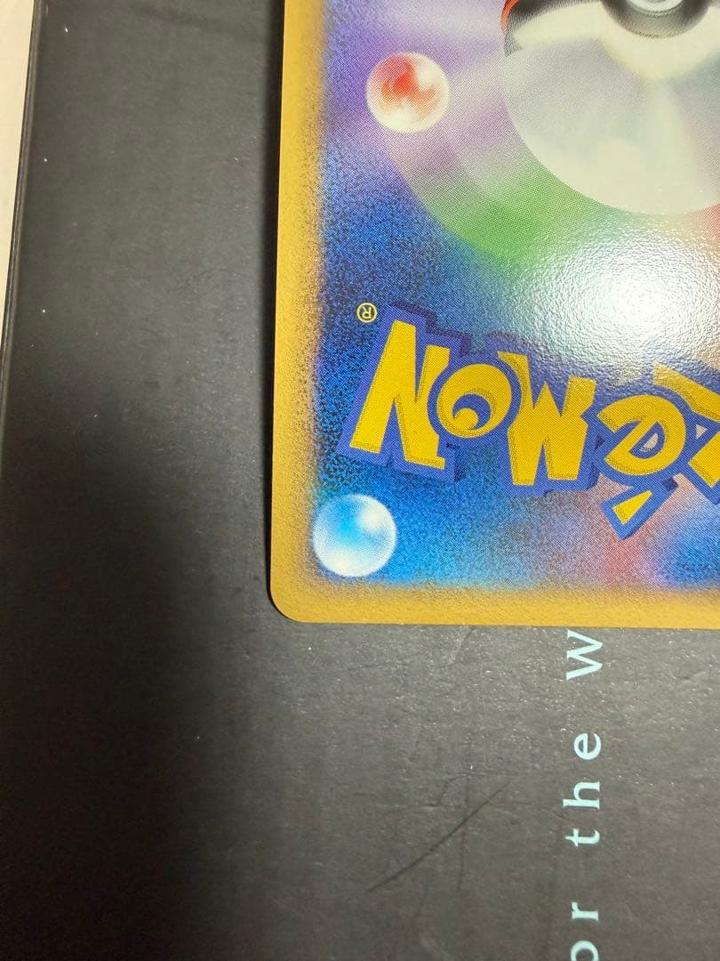 ポケモンカード 勝利のメダル 金 ピカチュウ 2007