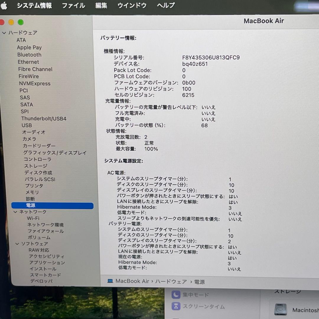 Macbook Air 2022 M2 8GB SSD256GB 13.6インチ