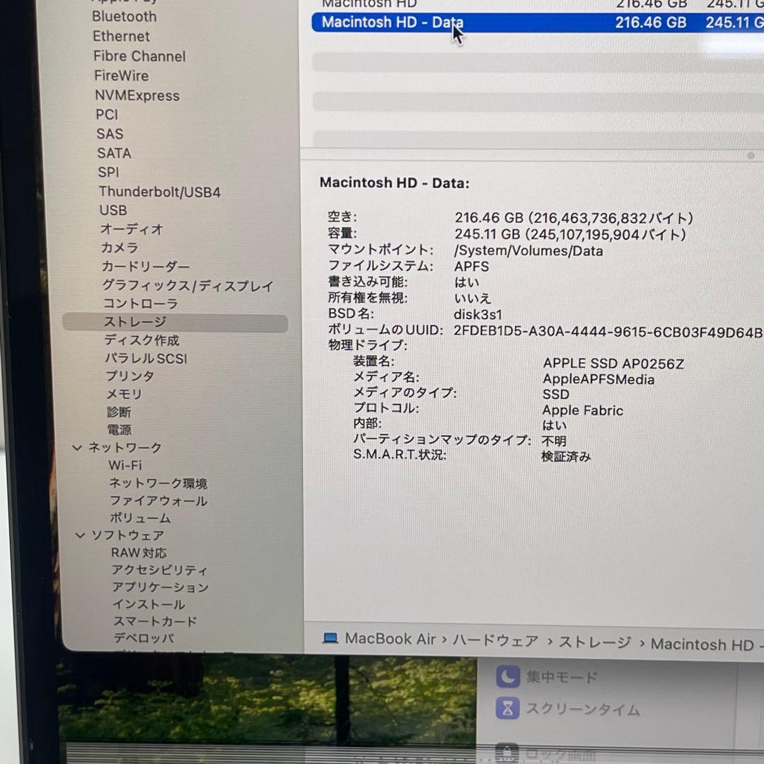 Macbook Air 2022 M2 8GB SSD256GB 13.6インチ