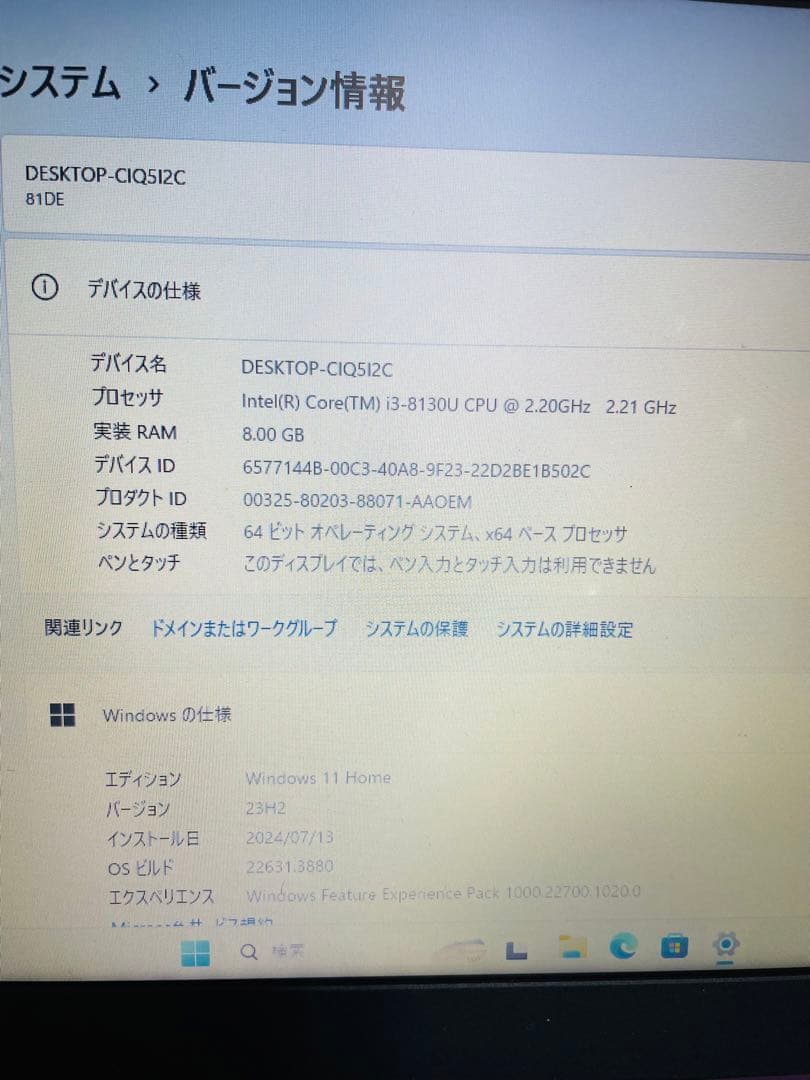 15.4型大画面SSD第8世帯Windows11ノートパソコン