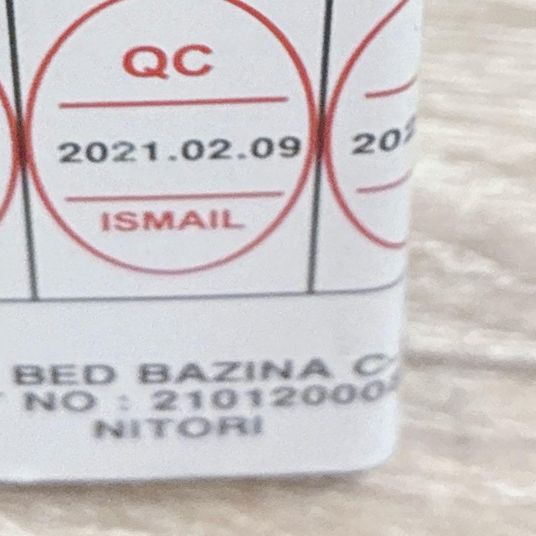 ◇大阪府 神戸市 配達料無料！◇ニトリ◇バジーナ◇パイプベッド◇シングル◇