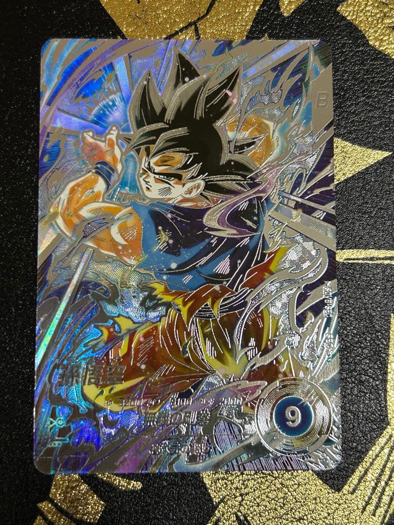 ドラゴンボールスーパーダイバーズ　SDV8弾 SECパラレル 孫悟空　身勝手