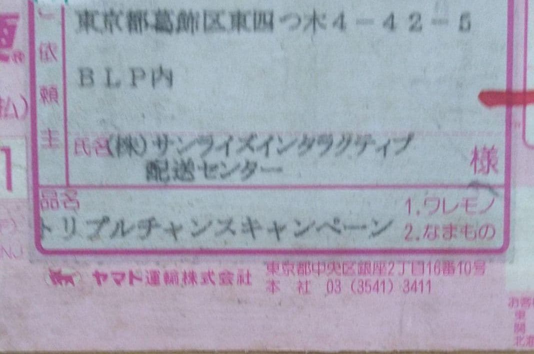サンライズ英雄譚2MSインアクションガンダムMk-2特別プレミアムフィギュア