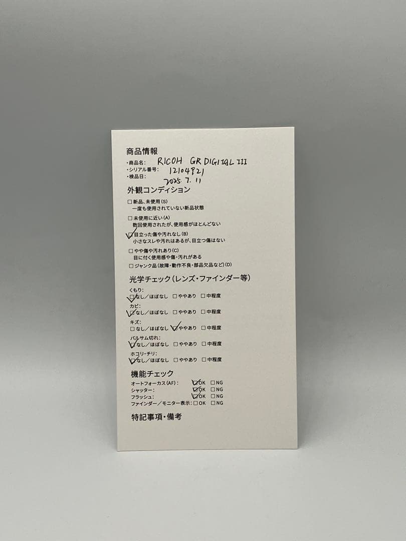 【返品保証・動作確認済】RICOH GR DIGITAL III