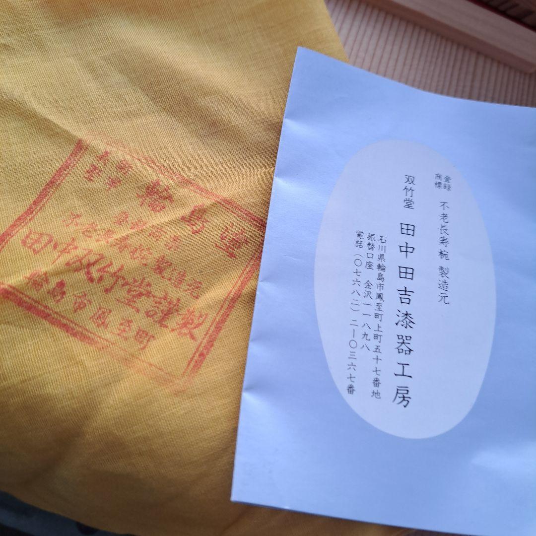 【輪島塗　沈朱\"牡丹彫　5寸ダルマ形　銘々皿×5客】布着本堅地　未使用品