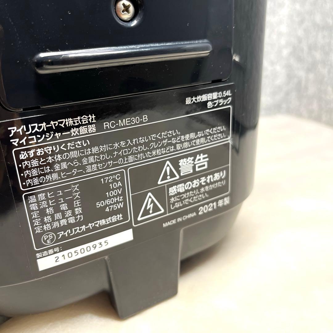 【稼働品】IRISOHYAMA 炊飯器　家電